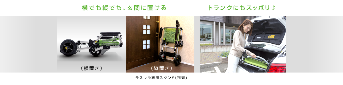 横でも縦でも、玄関に置ける。トランクにもスッポリ♪