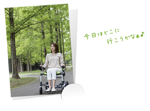 今日はどこに行こうかなぁ♪